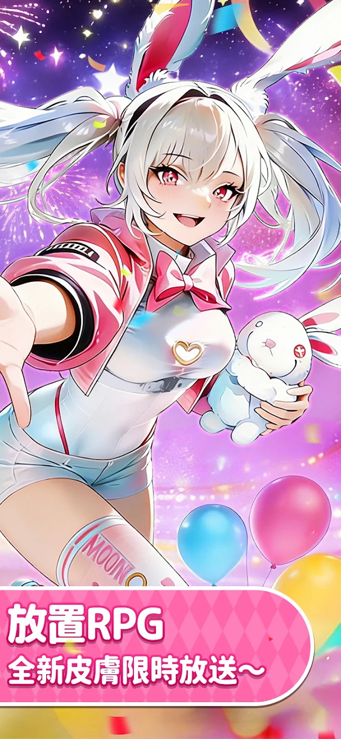 Apex Girls: 3650-Pull Giveaway 截图 8