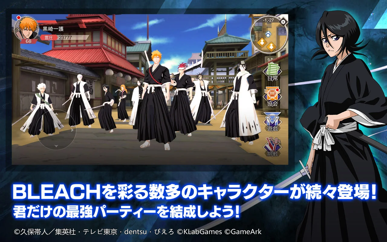 BLEACH Soul Rising 截图 3