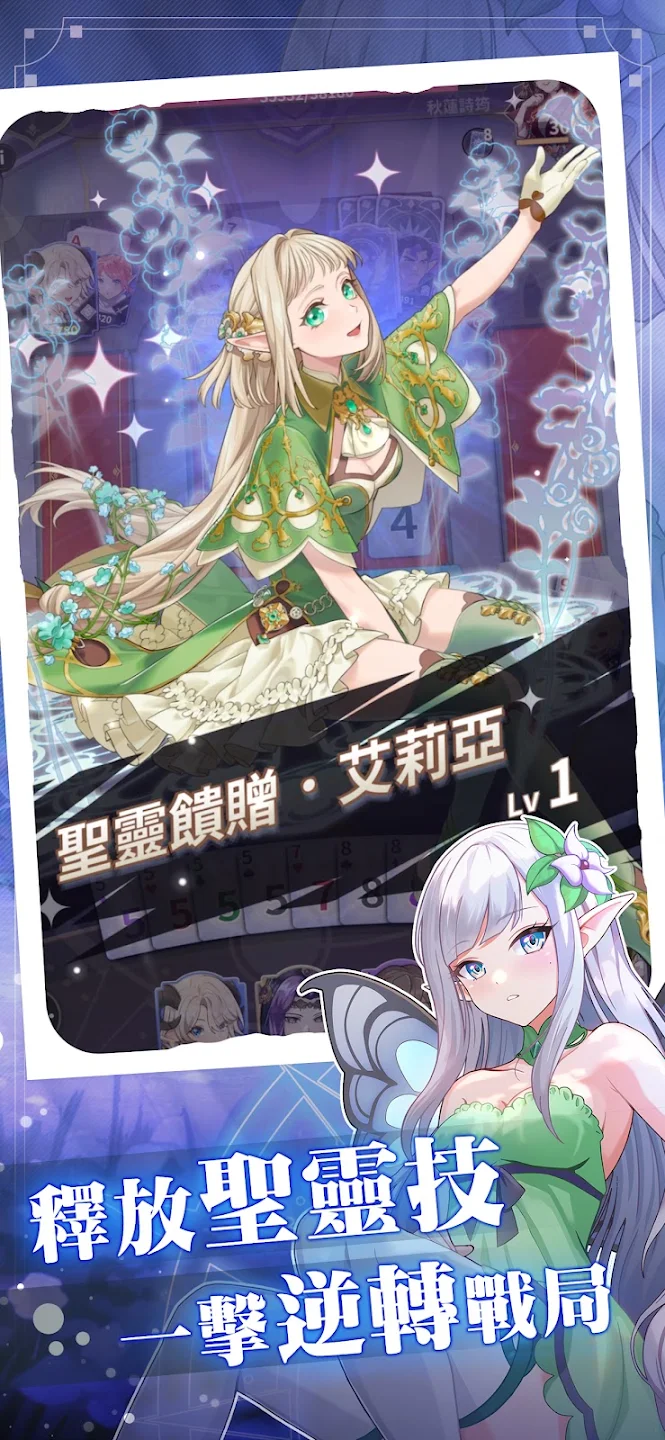 幻牌交锋 截图 4