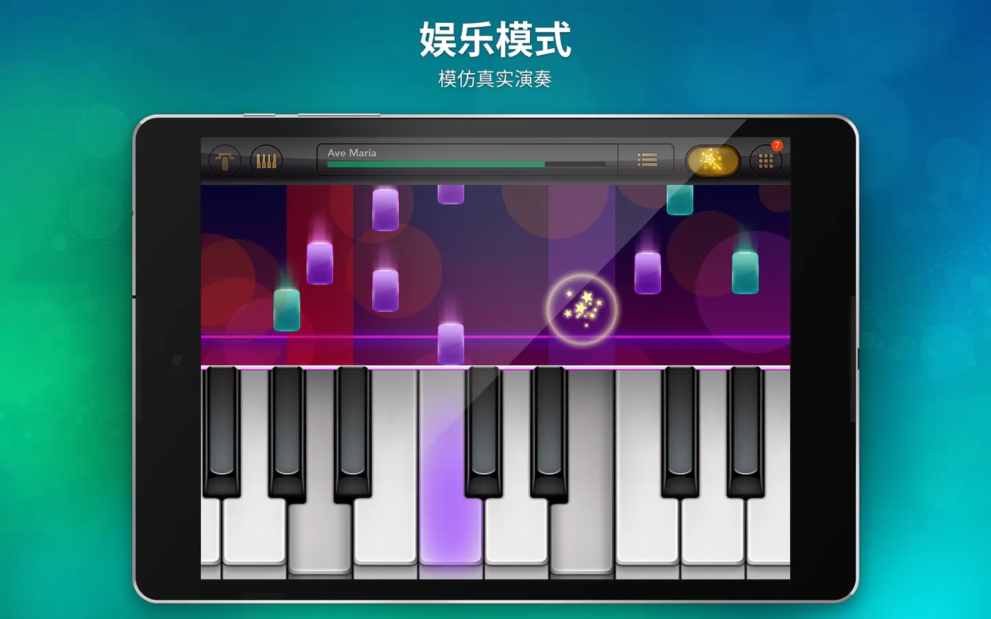钢琴 - 弹钢琴和歌曲 截图 8