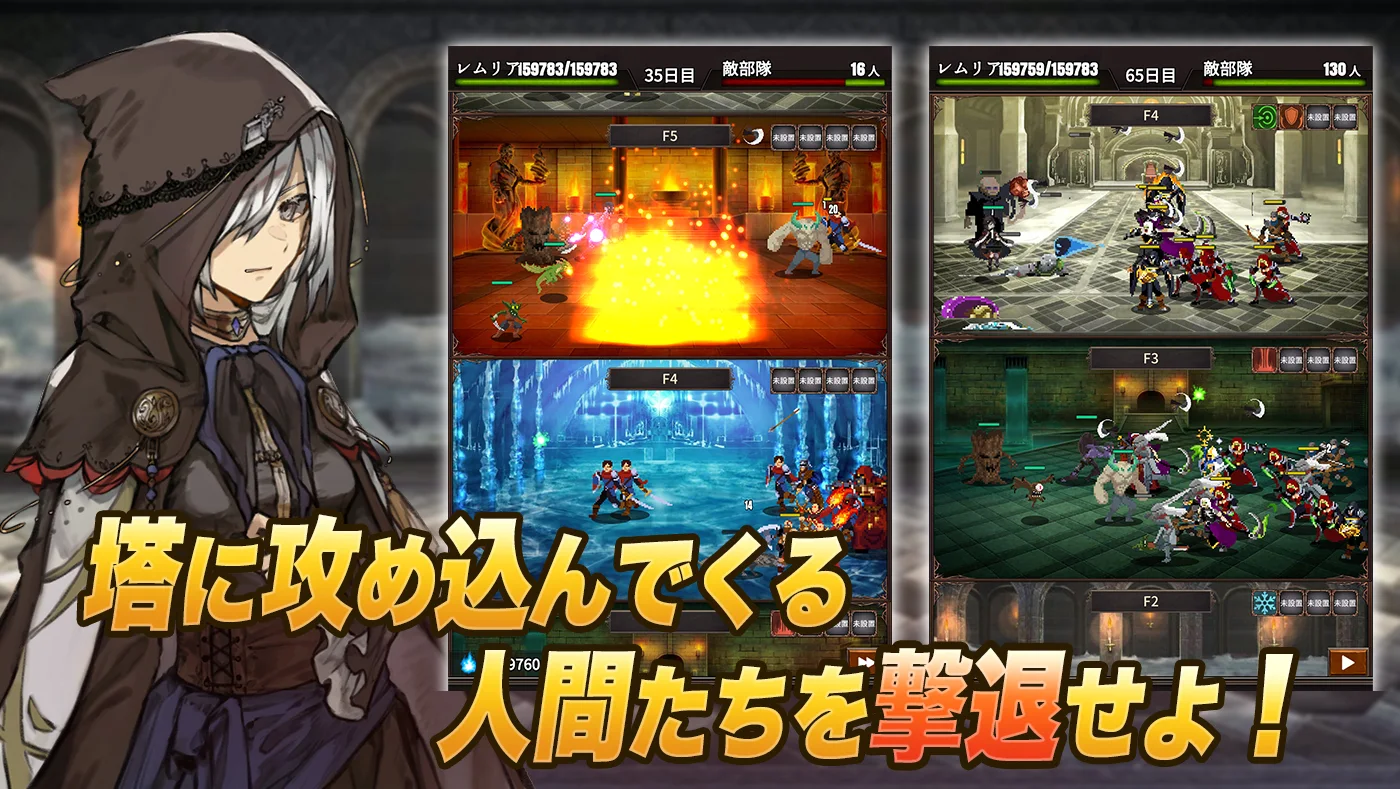 魔女狩りの塔 截图 2