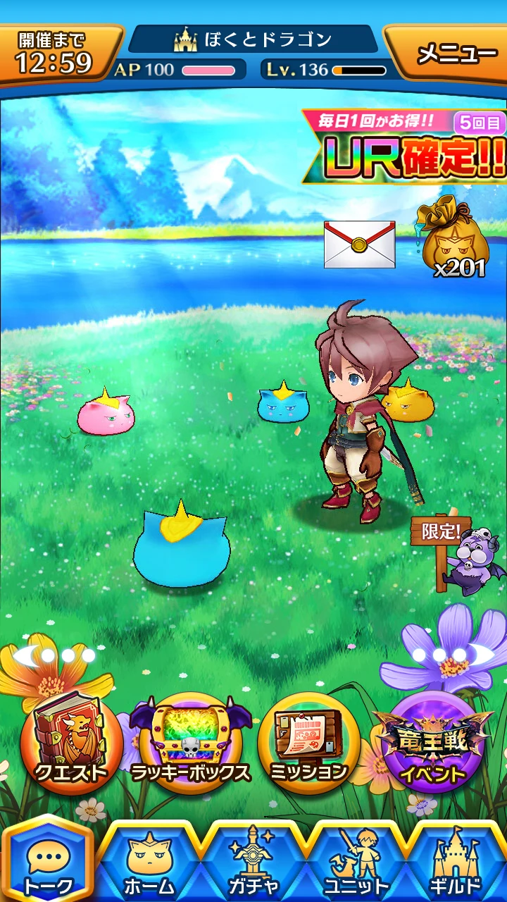 ぼくとドラゴン【仲间と协力！リアルタイムバトル】 截图 8