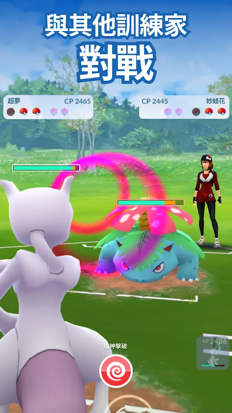 Pokémon GO 截图 4
