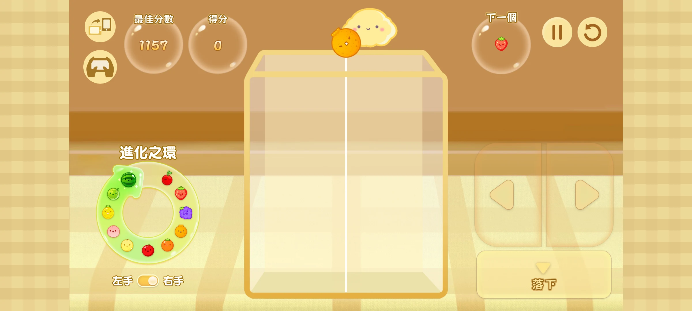 西瓜游戏 截图 6