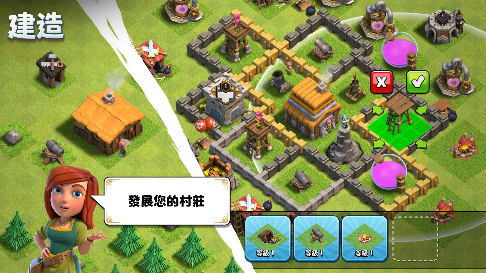 部落冲突 (Clash of Clans) 截图 4