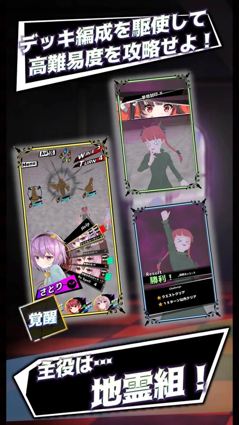 东方地风阴 〜デッキバトルRPG〜 截图 4
