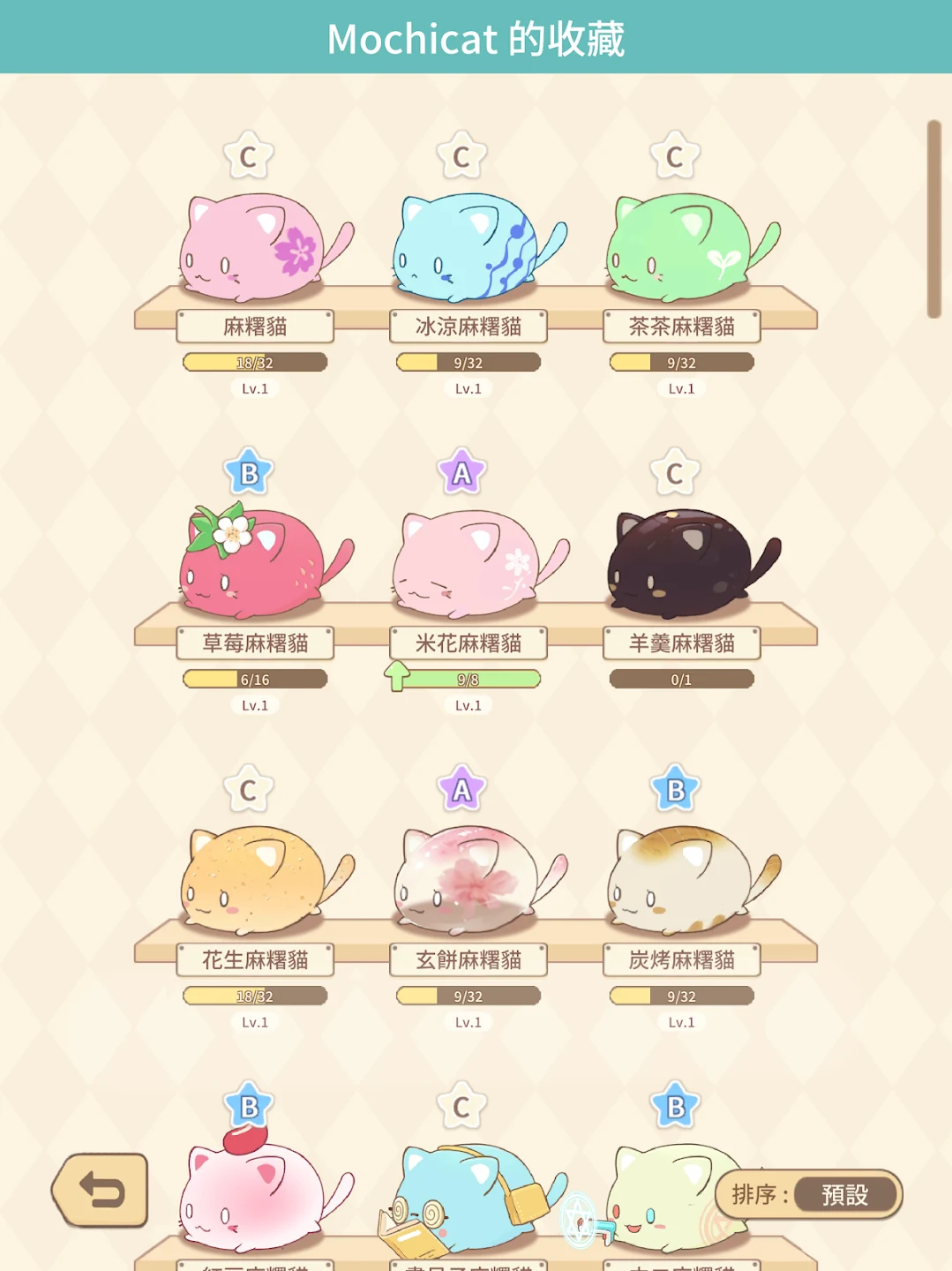 麻糬猫收藏 - 疗癒的每一天 MochiCat 截图 11