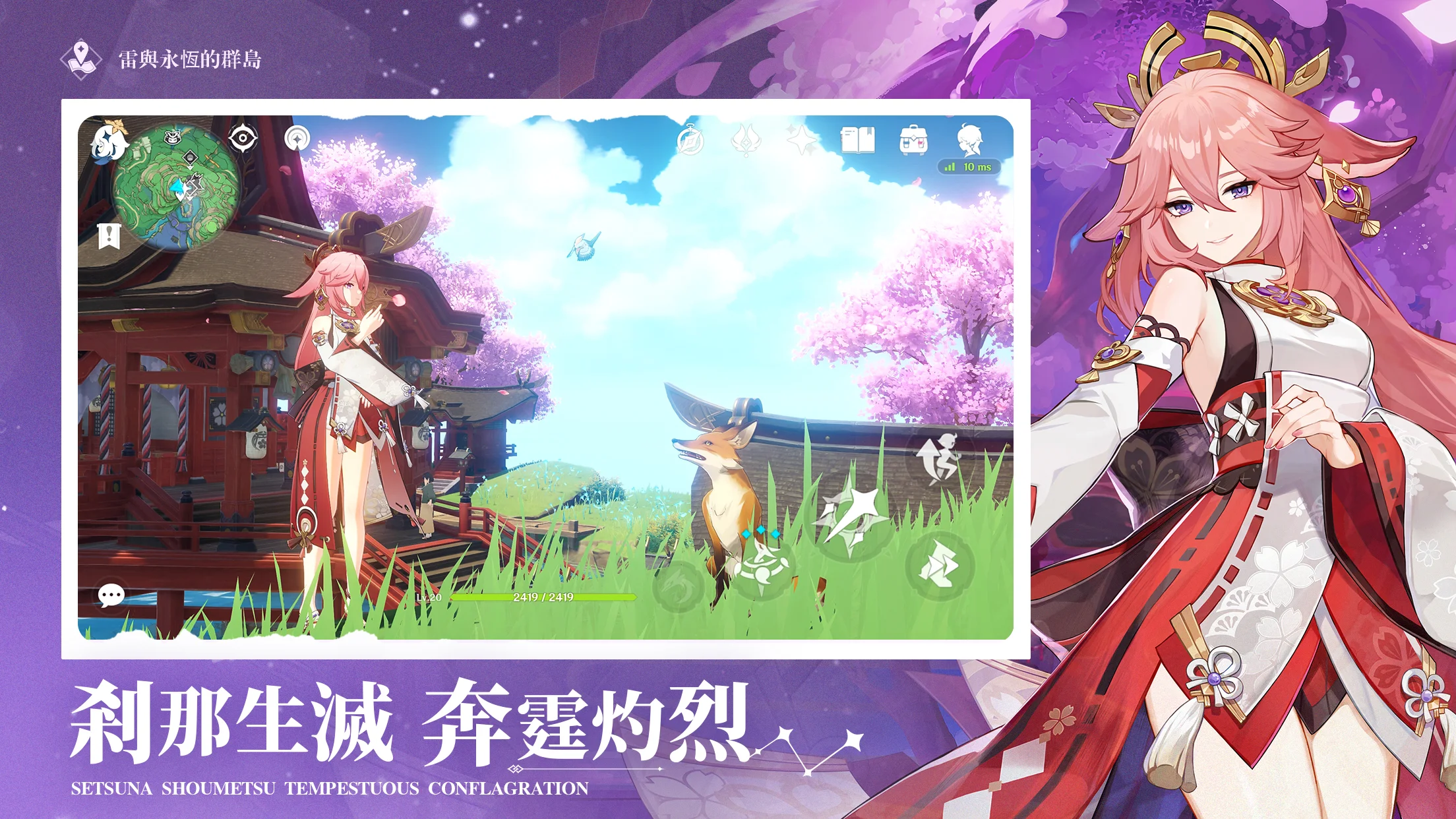 原神 截图 6