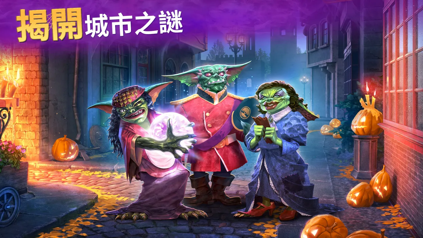 探索者记：迷城奇案 截图 6