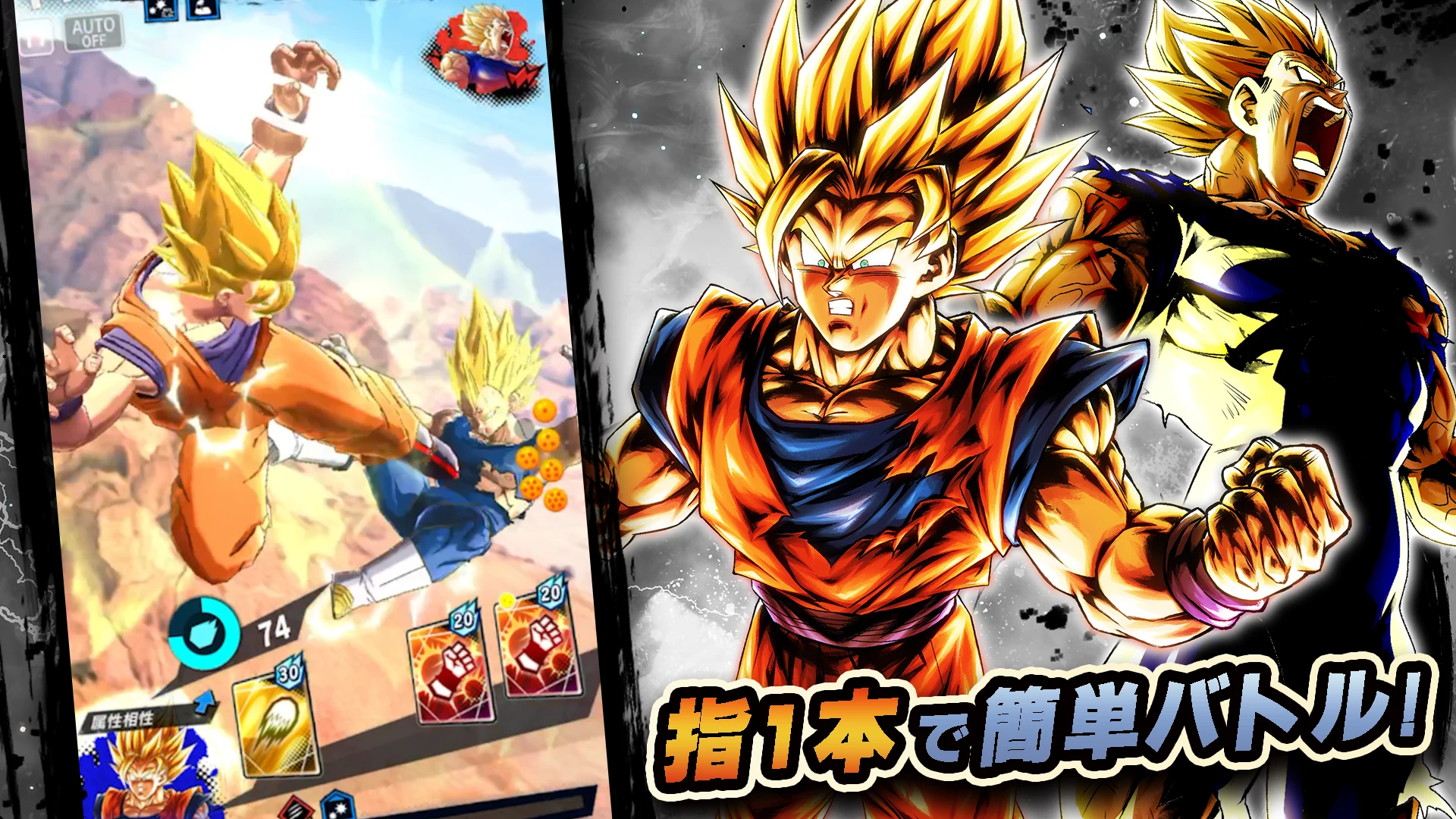 ドラゴンボール レジェンズ 截图 2