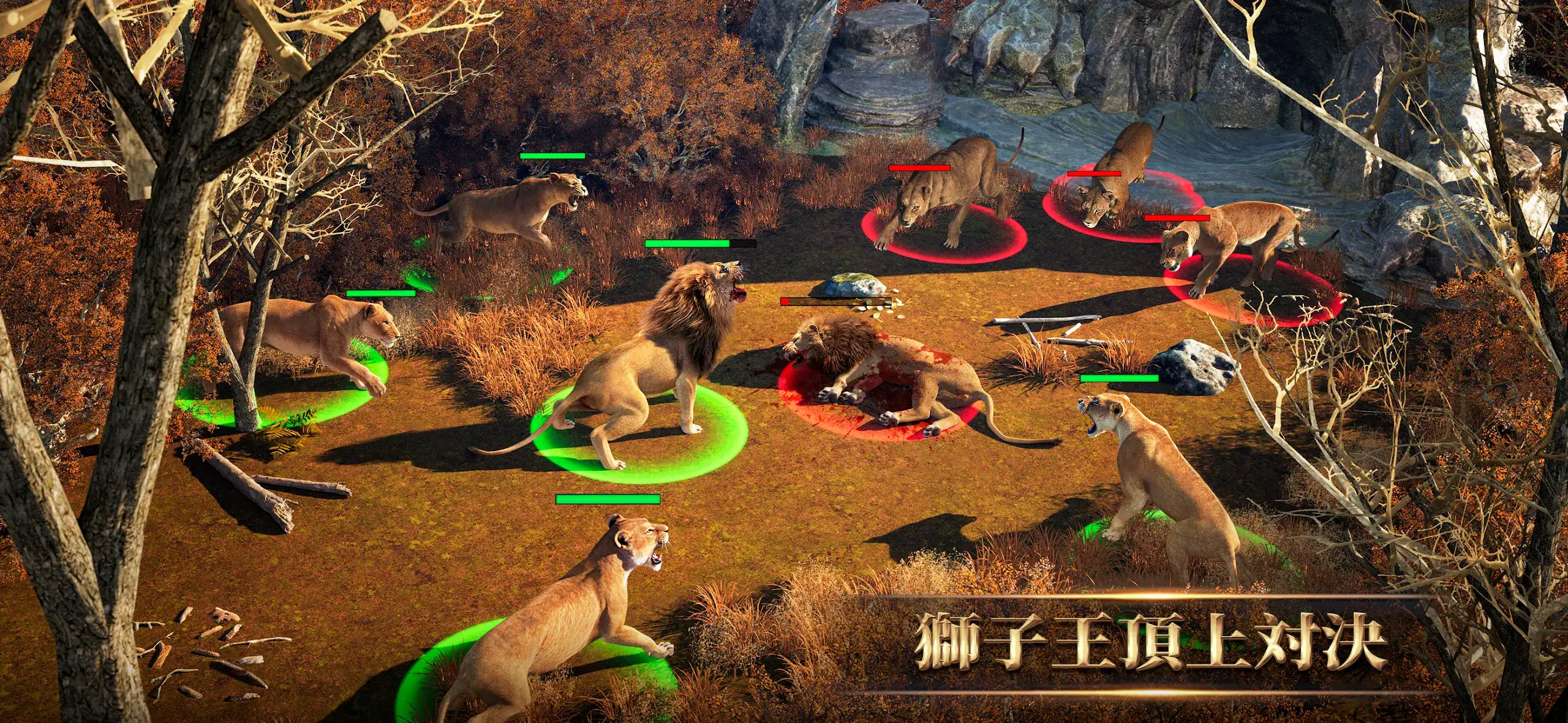 キング・オブ・ビースト：新世界 截图 2