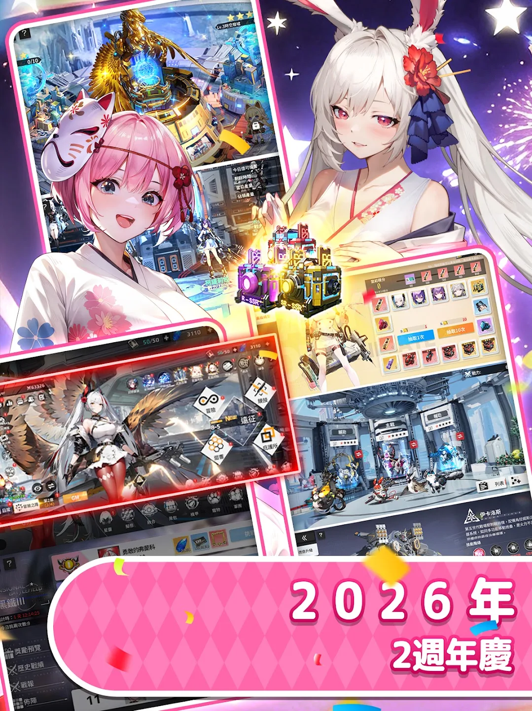 Apex Girls: 3650-Pull Giveaway 截图 11
