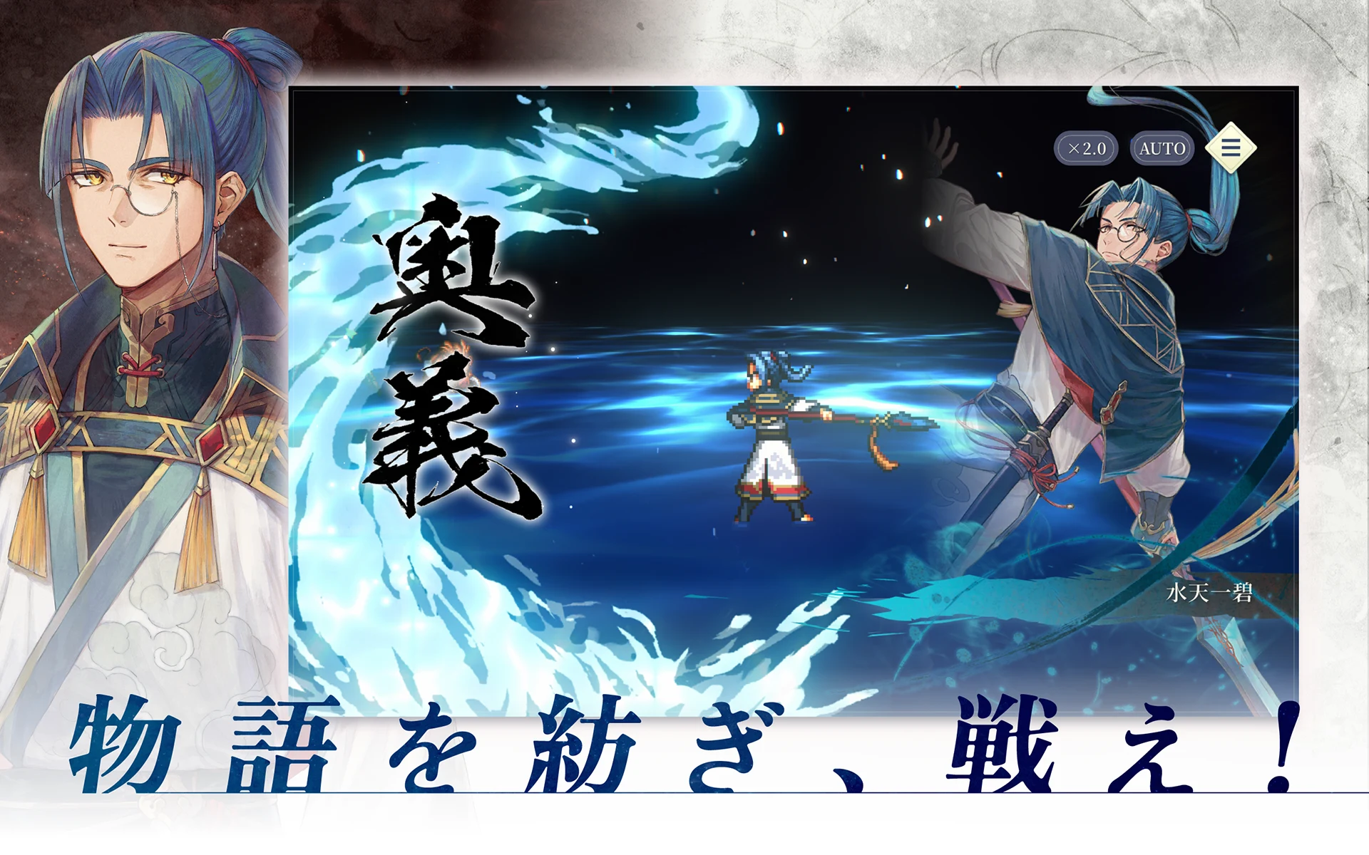 幻想水浒伝 STAR LEAP 截图 8