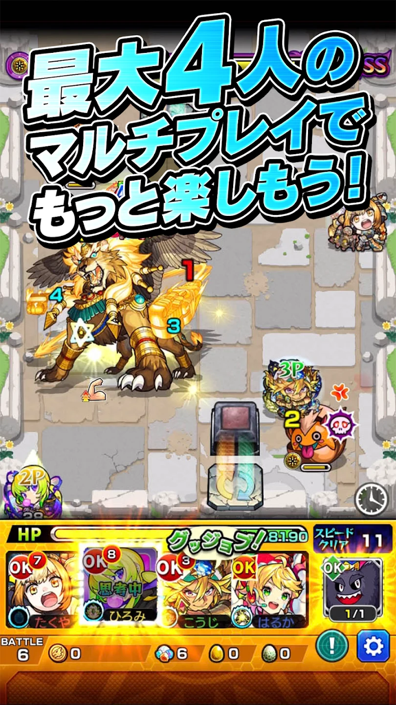 モンスターストライク 截图 4