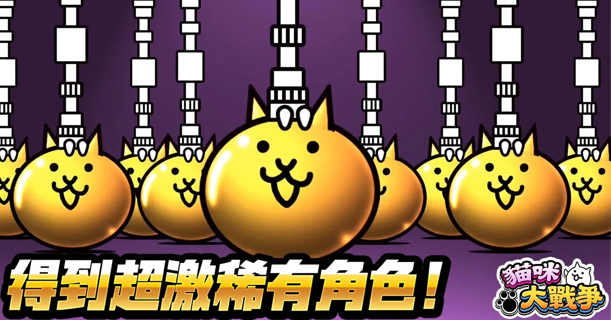猫咪大战争 截图 6