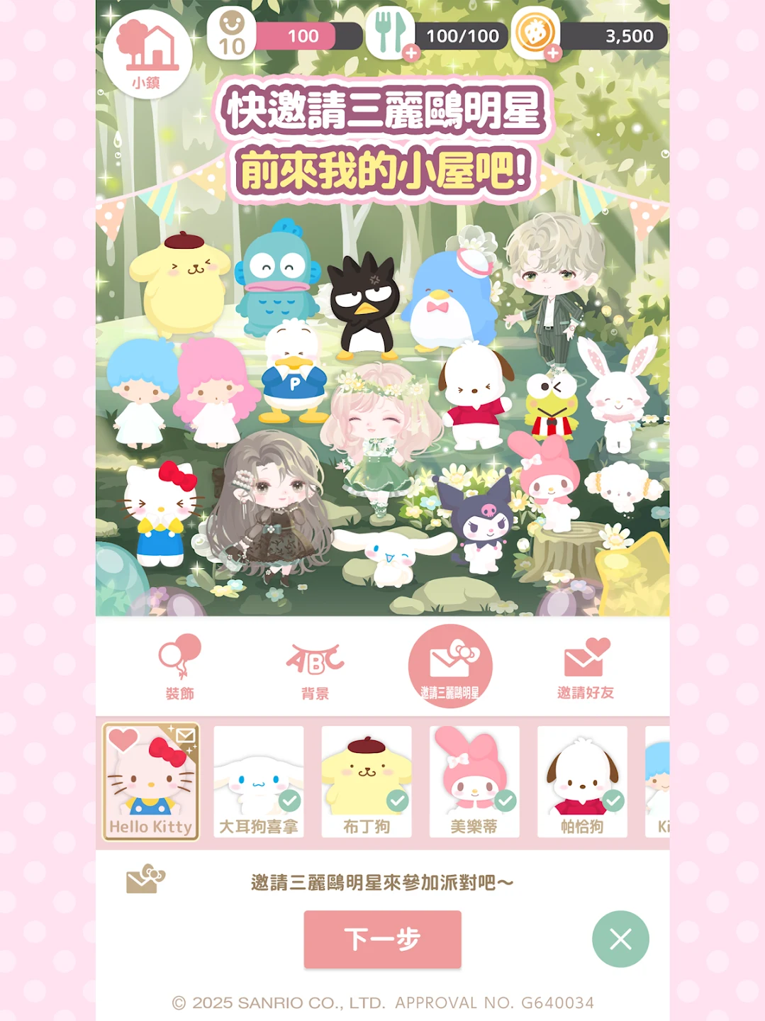 Hello Kitty Dream Village 截图 10