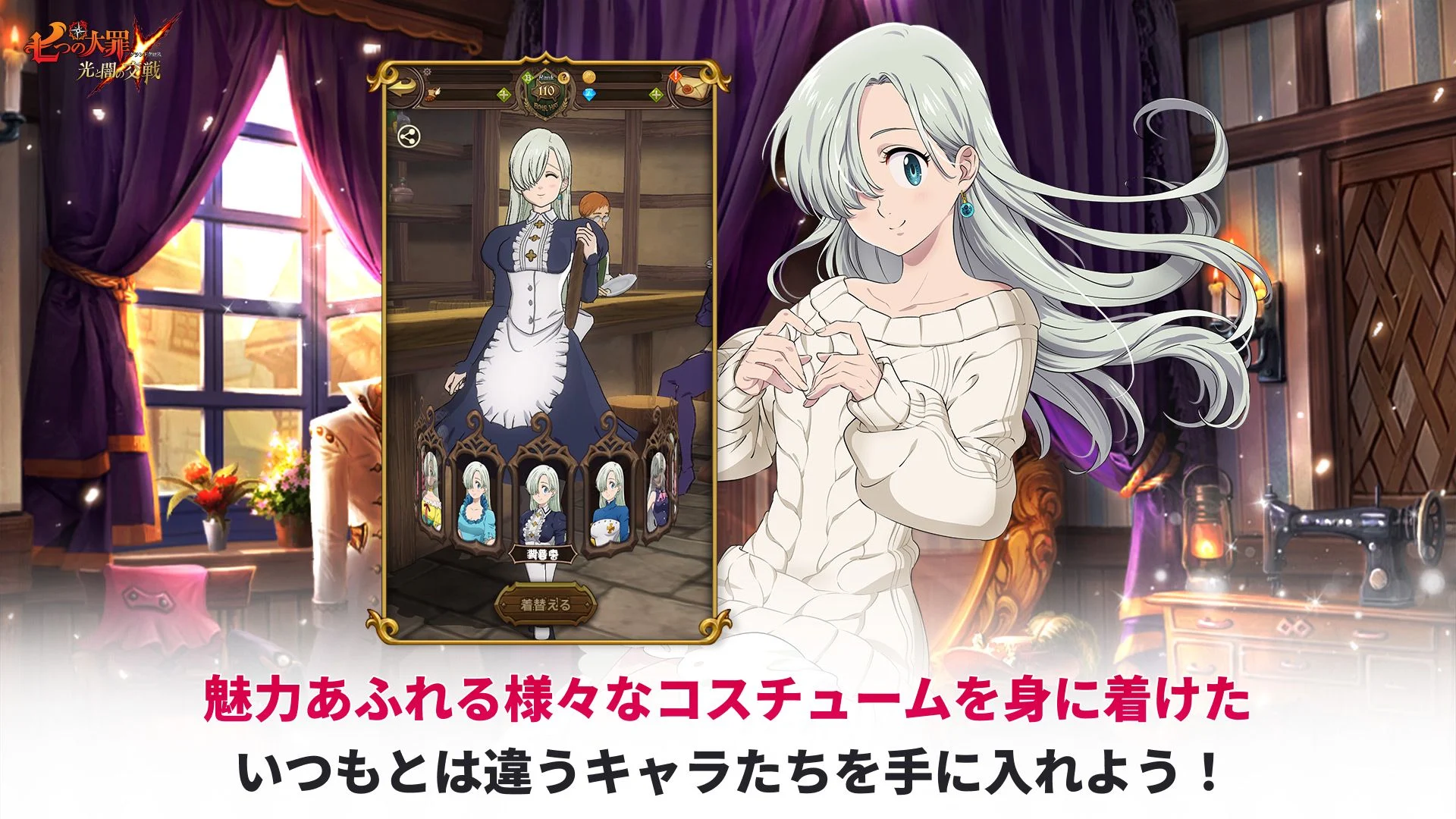 七つの大罪 光と闇の交戦 : グラクロ 截图 4