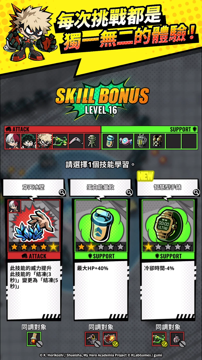 我的英雄学院：UNITED SURVIVAL 截图 5