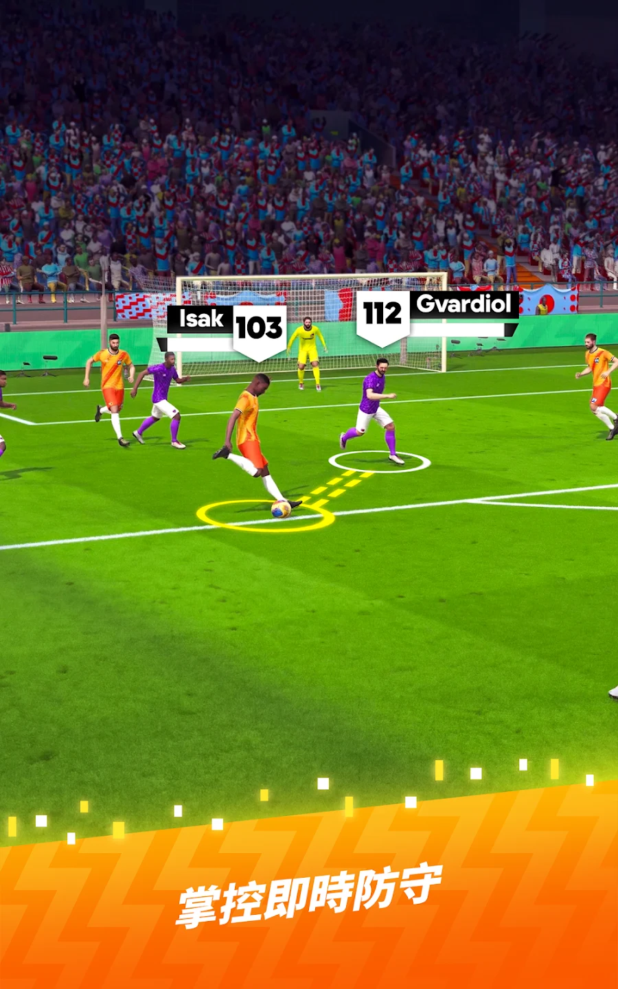 Top Goal：足球冠军 截图 10