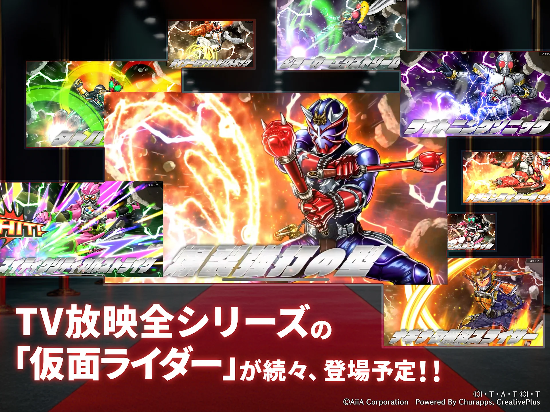 仮面ライダー DEFENSE WARRIORS 截图 10