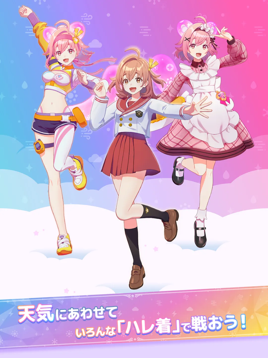 雨のちハレ女 截图 13