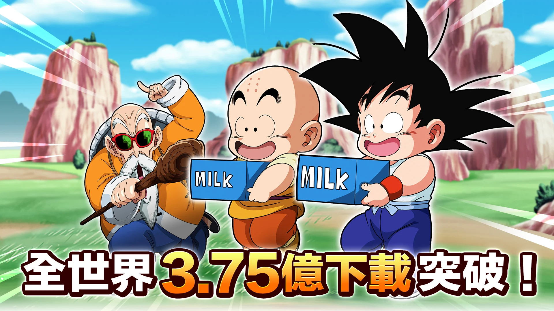 DRAGON BALL Z DOKKAN BATTLE 截图 2
