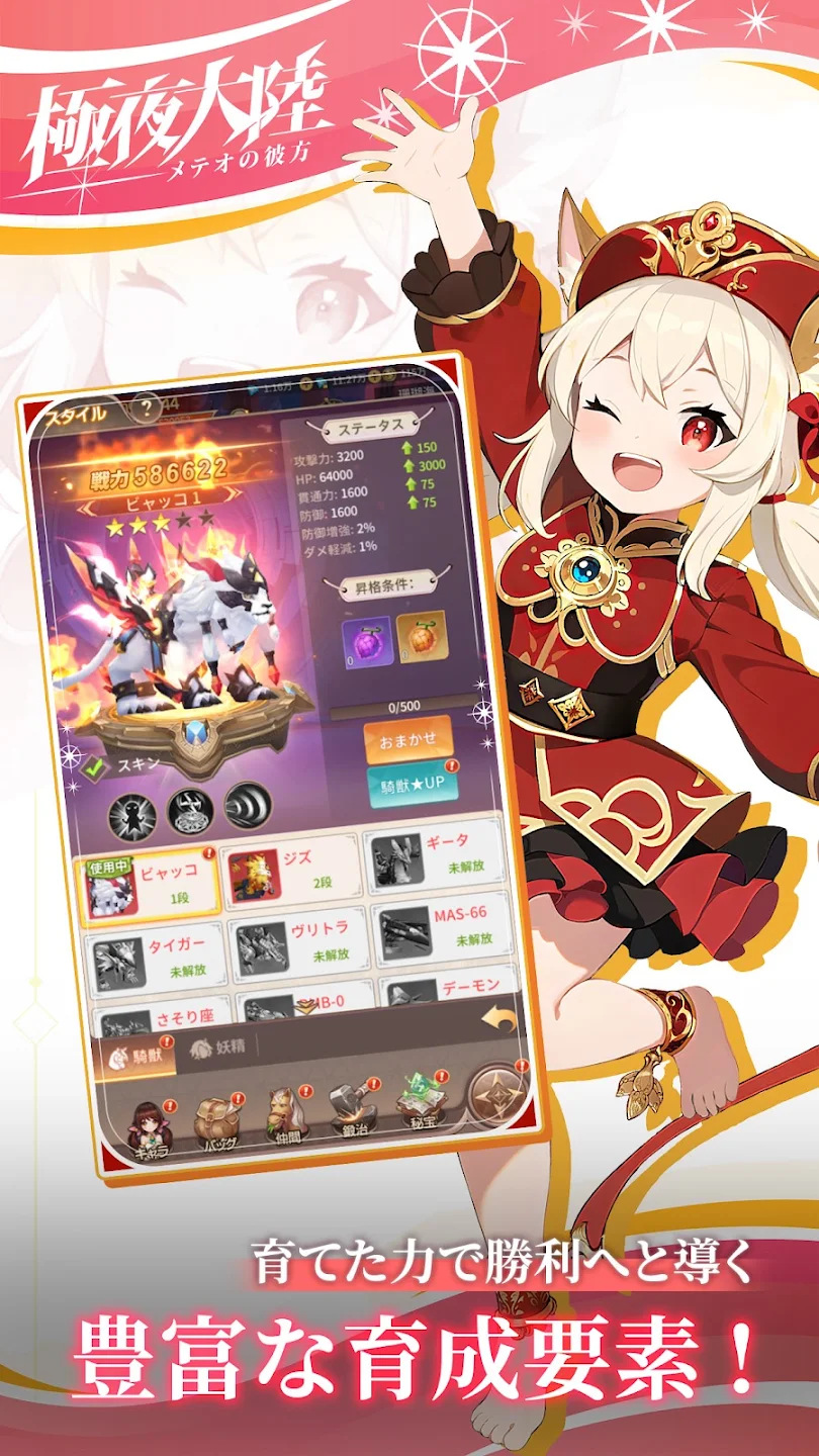 极夜大陆：メテオの彼方 截图 6