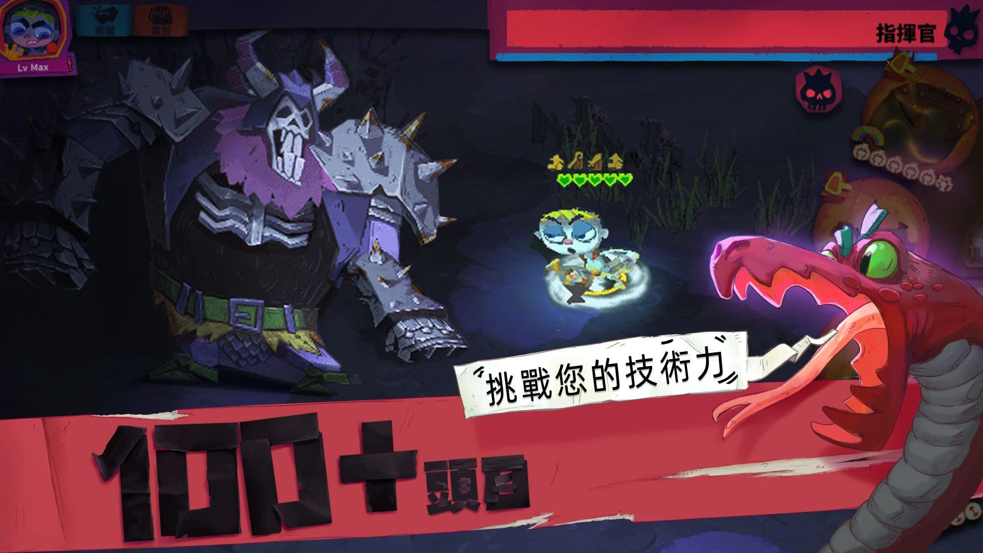 独奏骑士 截图 3
