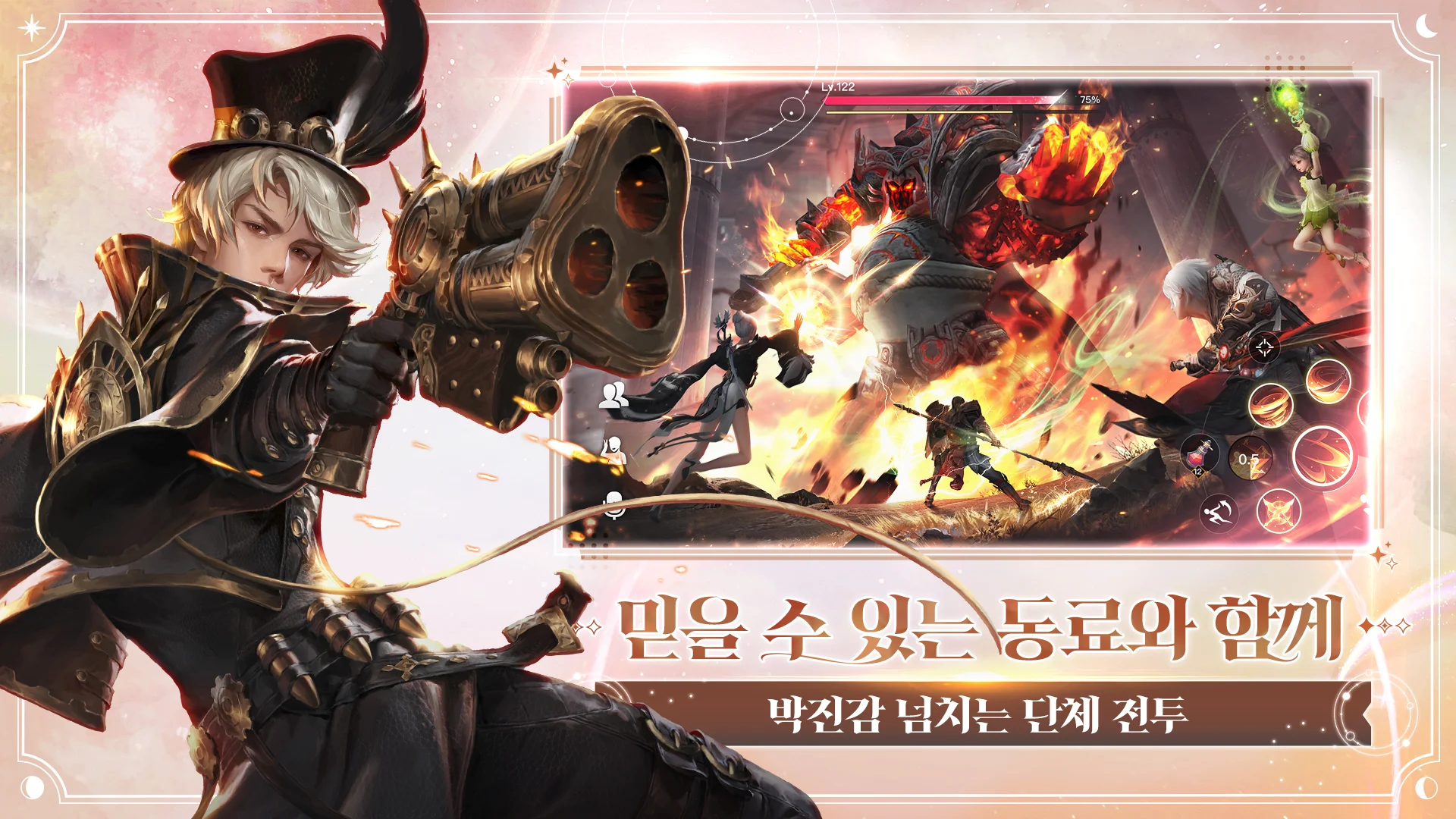 아르미스 截图 5