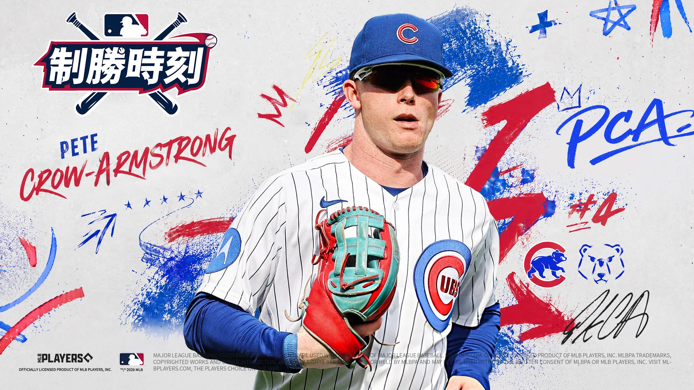 MLB CLUTCH HIT BASEBALL 25 截图 1