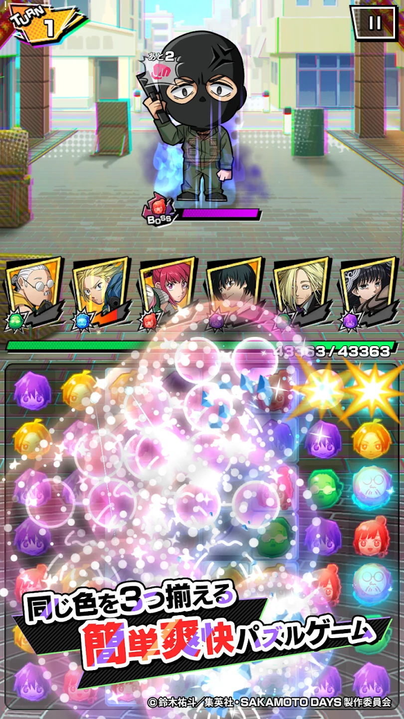 SAKAMOTO DAYS デンジャラスパズル 截图 2