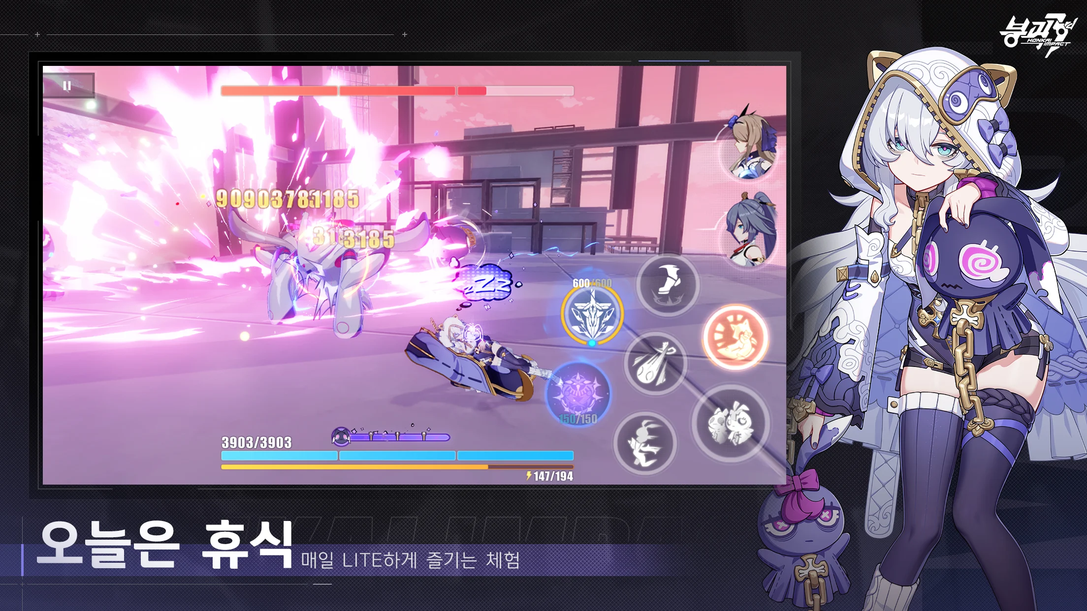 붕괴3rd 截图 5