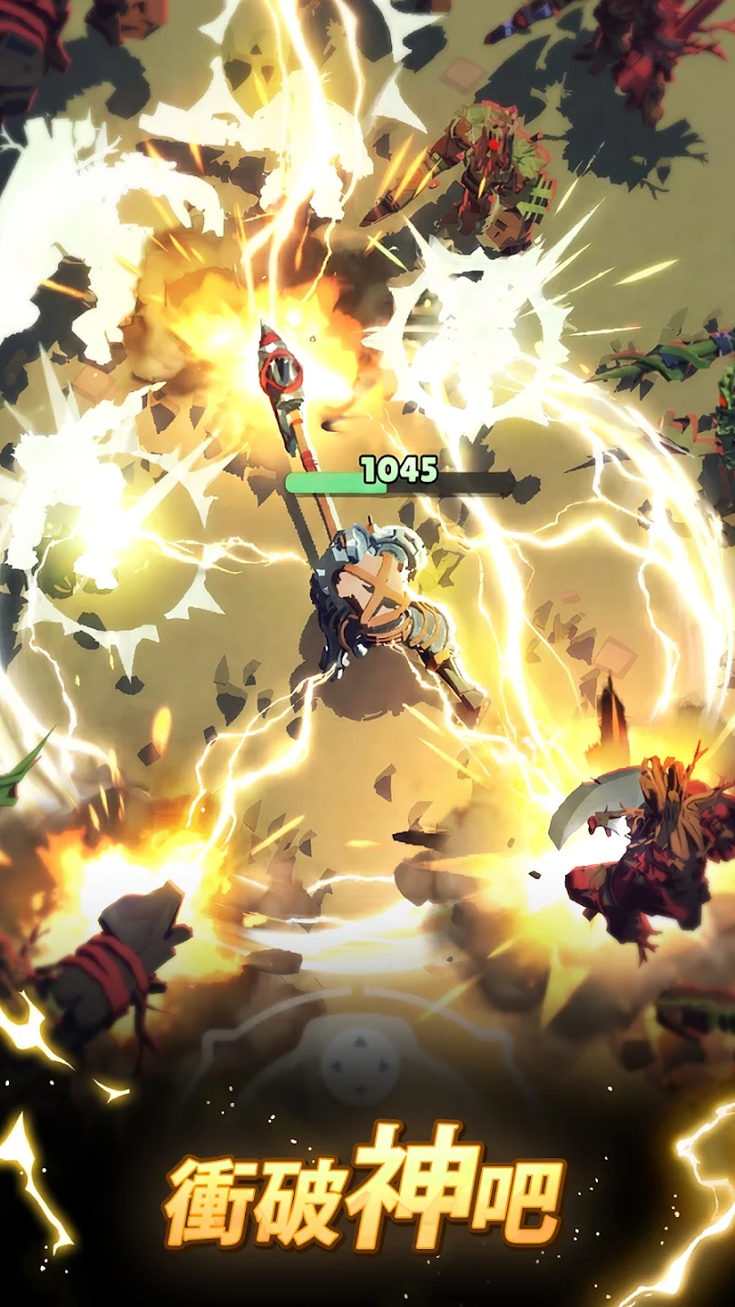 God Breaker: 弑神者 截图 1