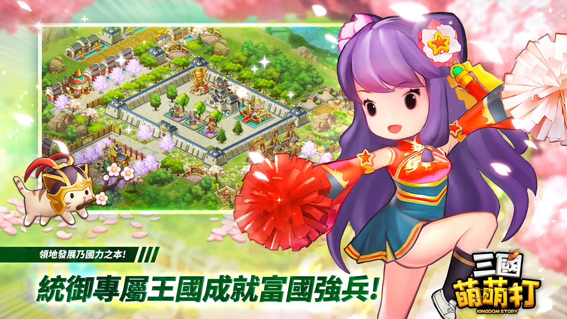 三国萌萌打-送3000抽 截图 6