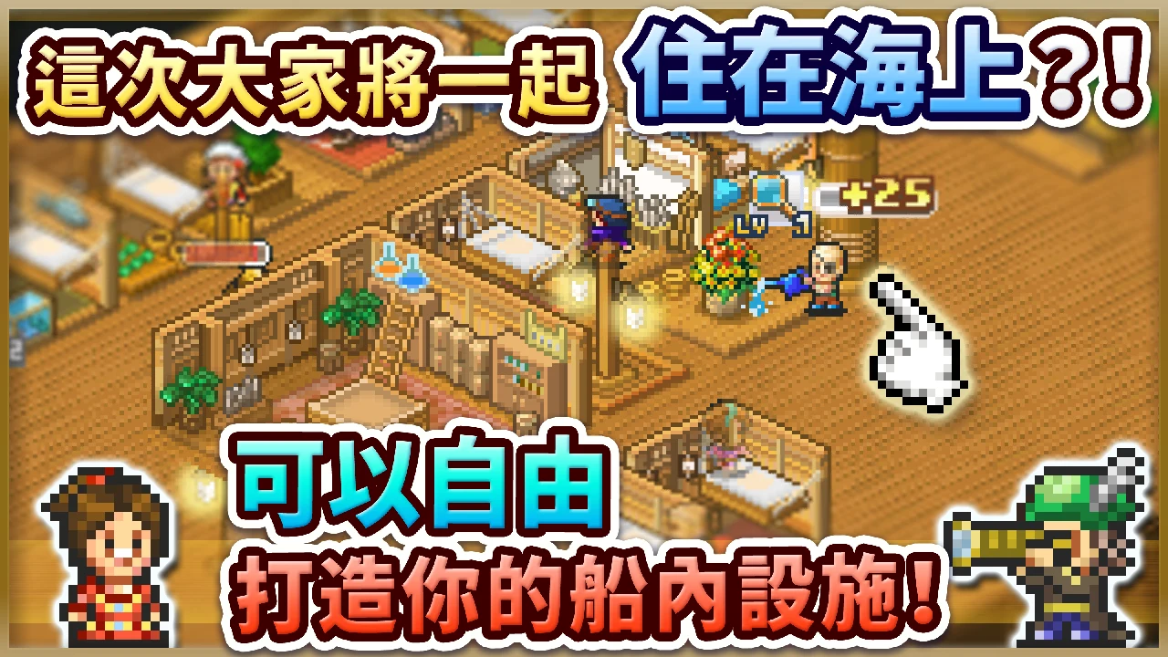大海贼探险物语 截图 8