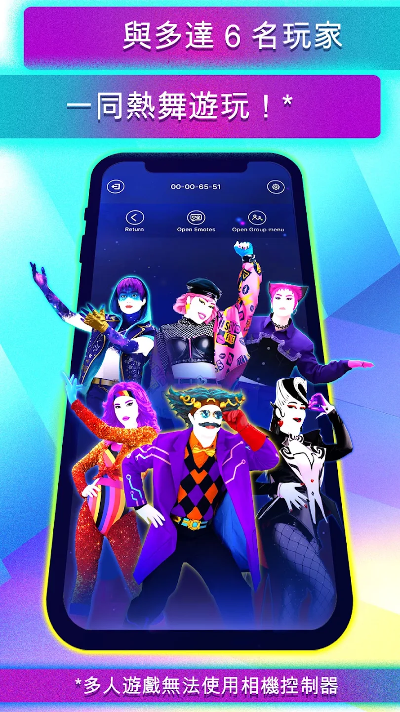 Just Dance Controller 截图 2