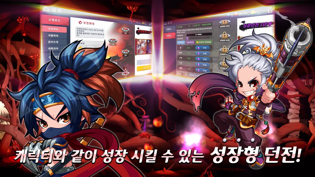 귀혼M 截图 4