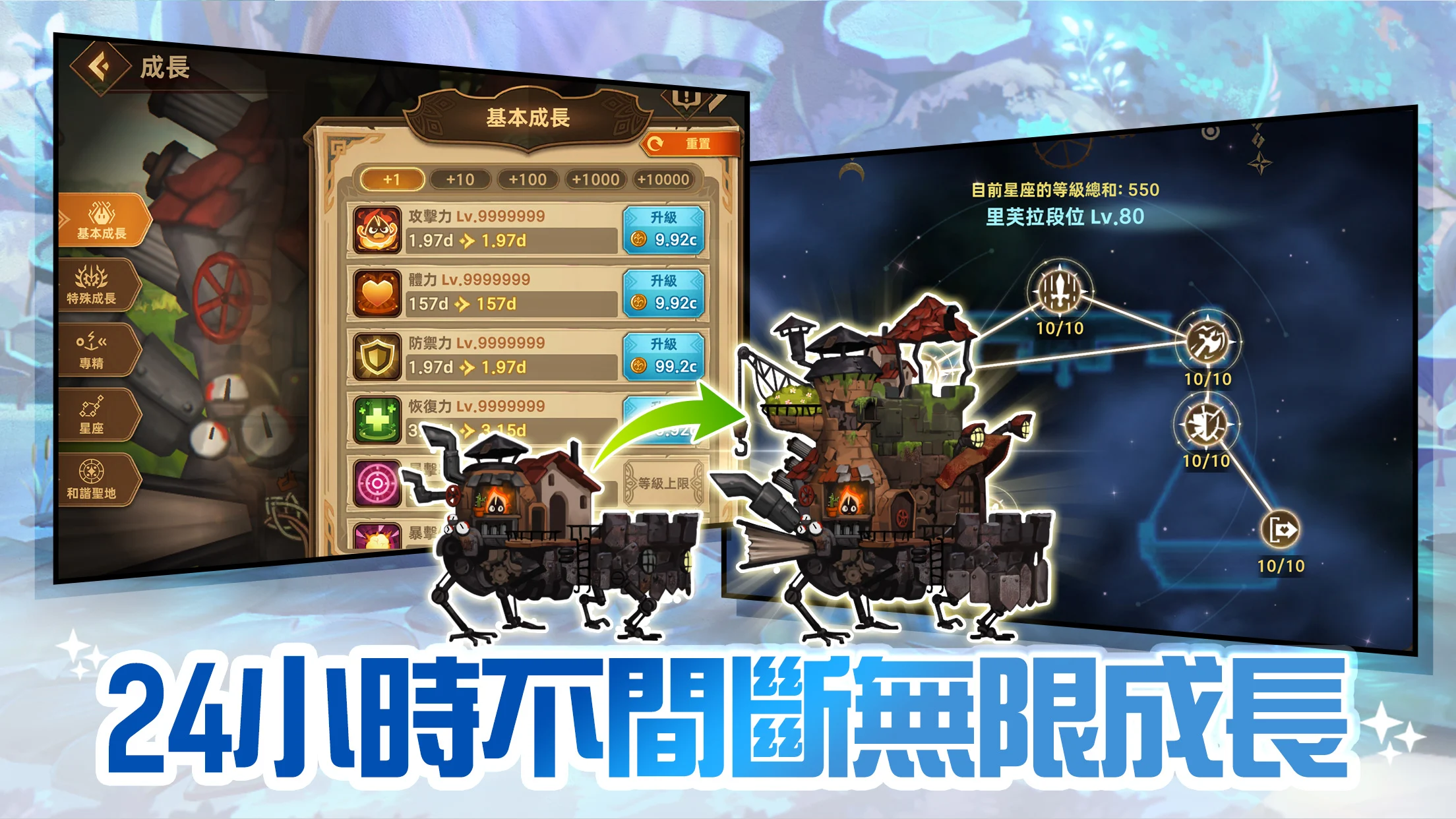 移动城堡传奇 X 迷宫饭联动 截图 3
