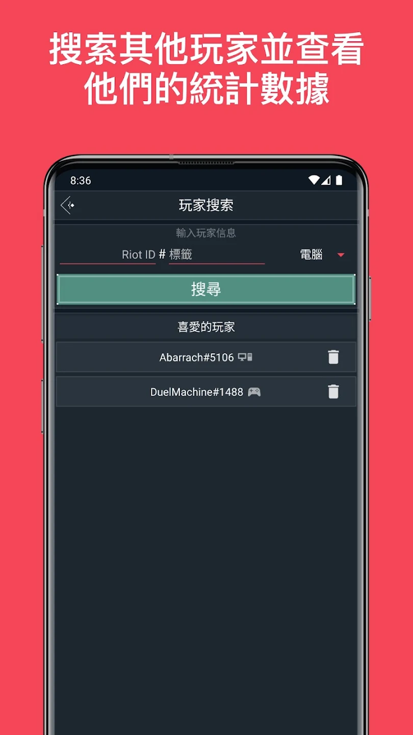 Spike Stats - Valorant Tracker 截图 8