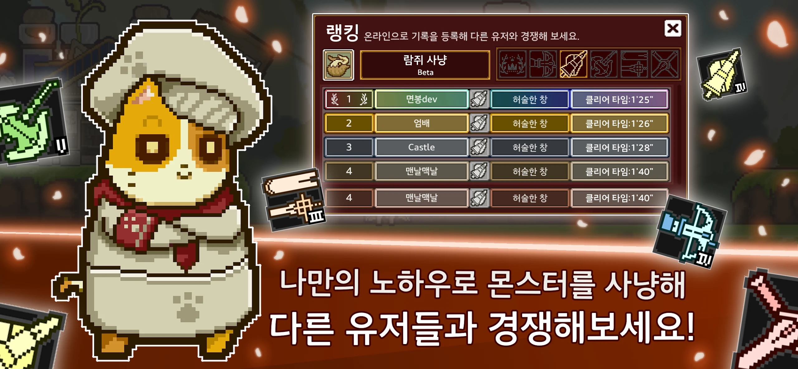 저스트 헌트 Just Hunt 헌팅 액션 截图 4