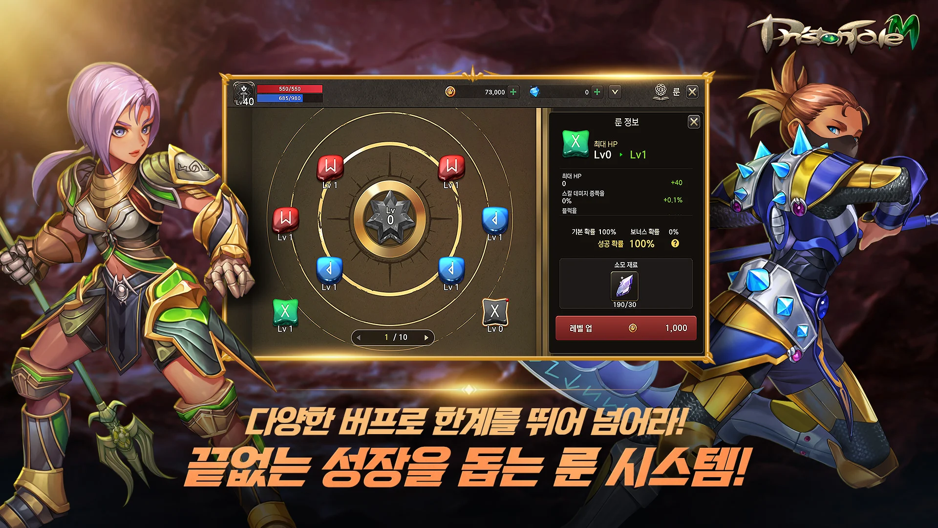 프리스톤테일M 截图 6