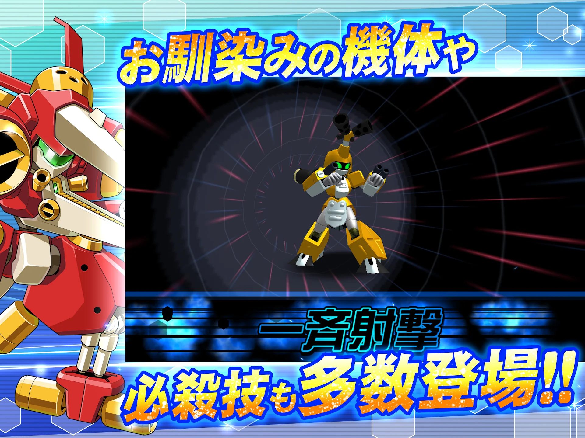 Medabots S - Robot Game - 截图 8