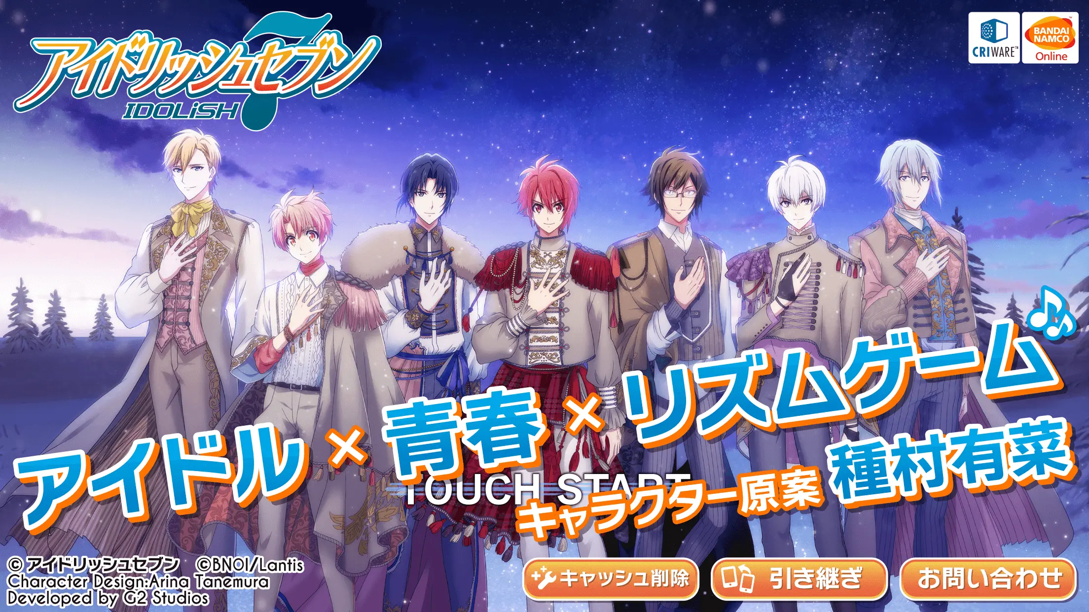 アイドリッシュセブン 截图 1