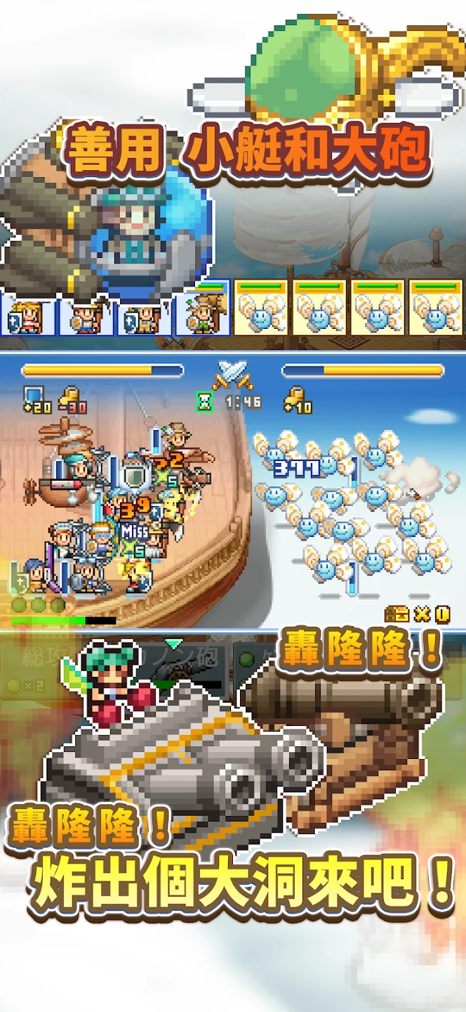 飞空艇探险物语 截图 6