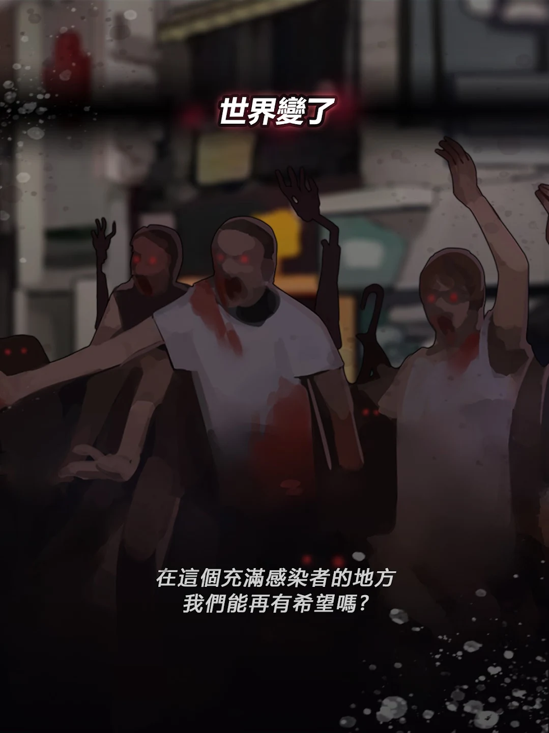 危险的家伙们 截图 10