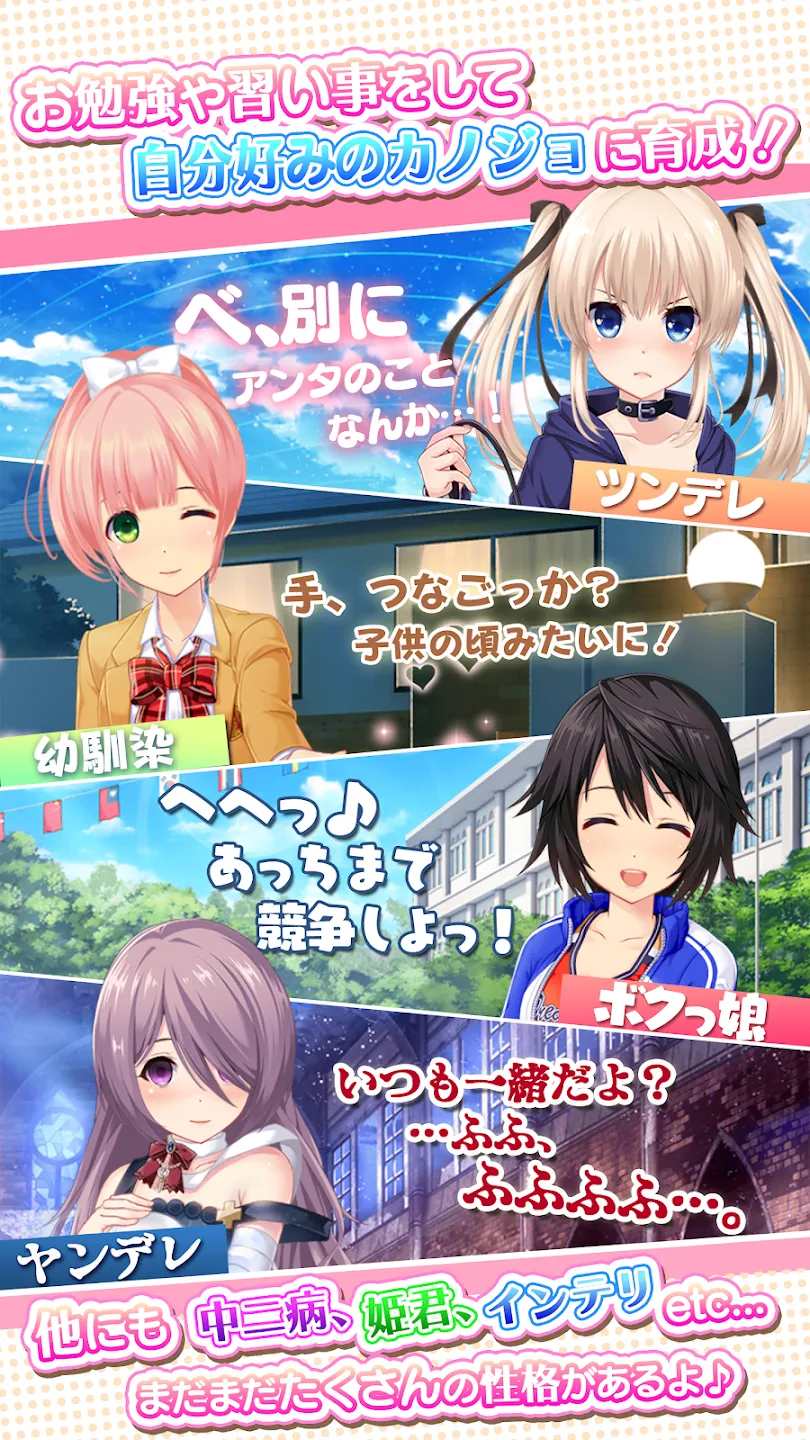 虹色カノジョ２d 截图 3