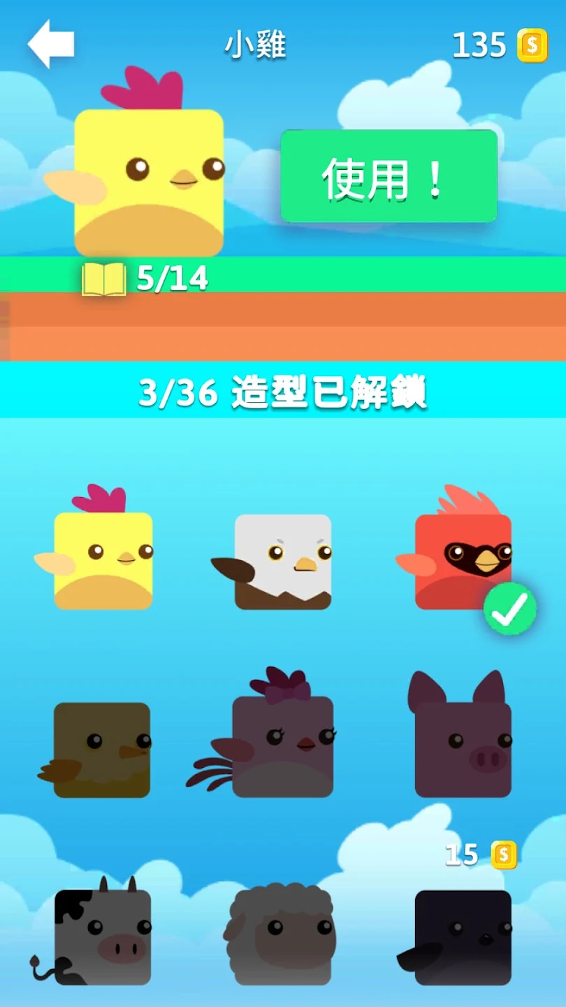 Stacky Bird: 超休闲小鸟飞行游戏 截图 5