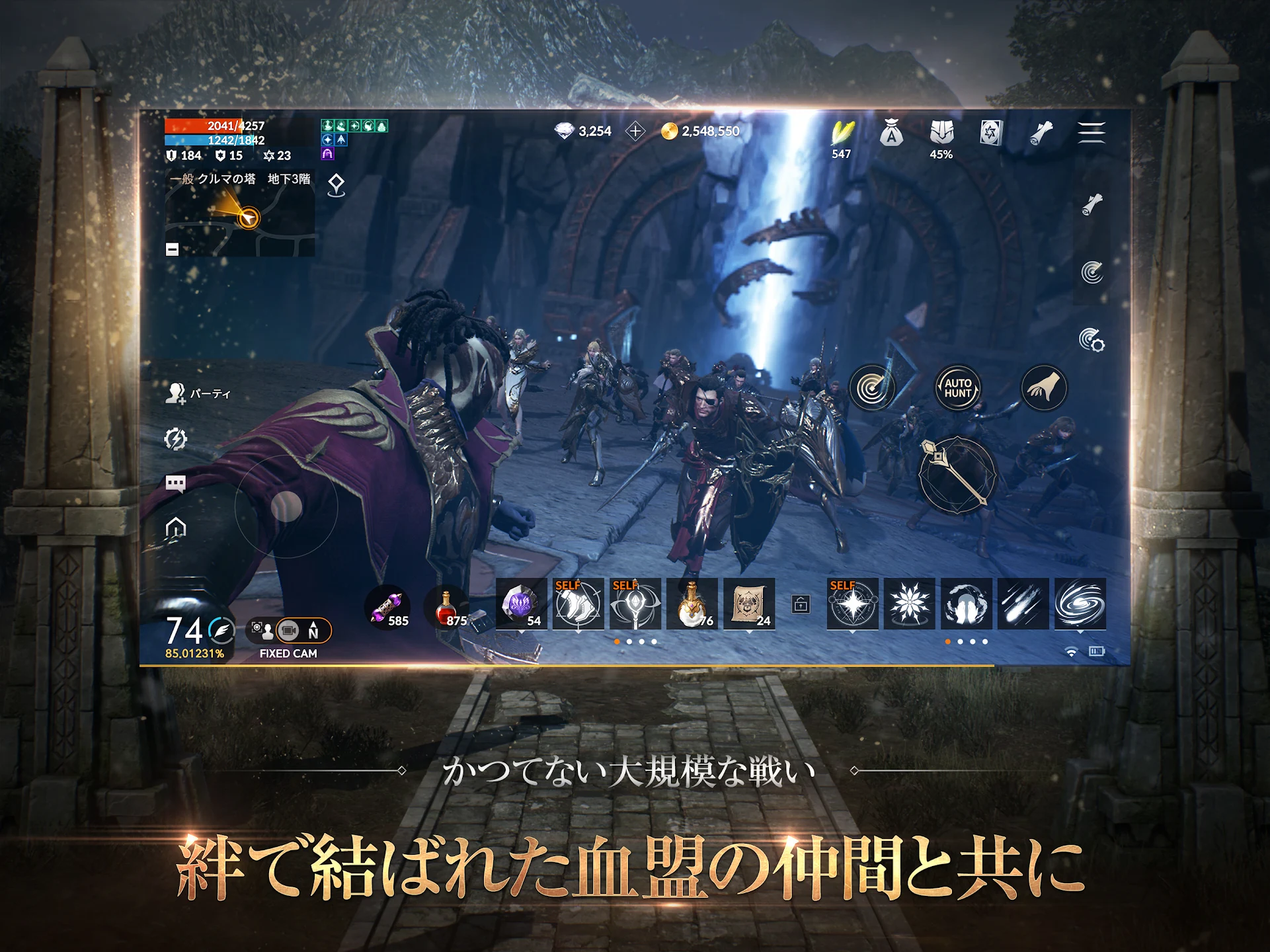 リネージュ2M（Lineage2M） 截图 12