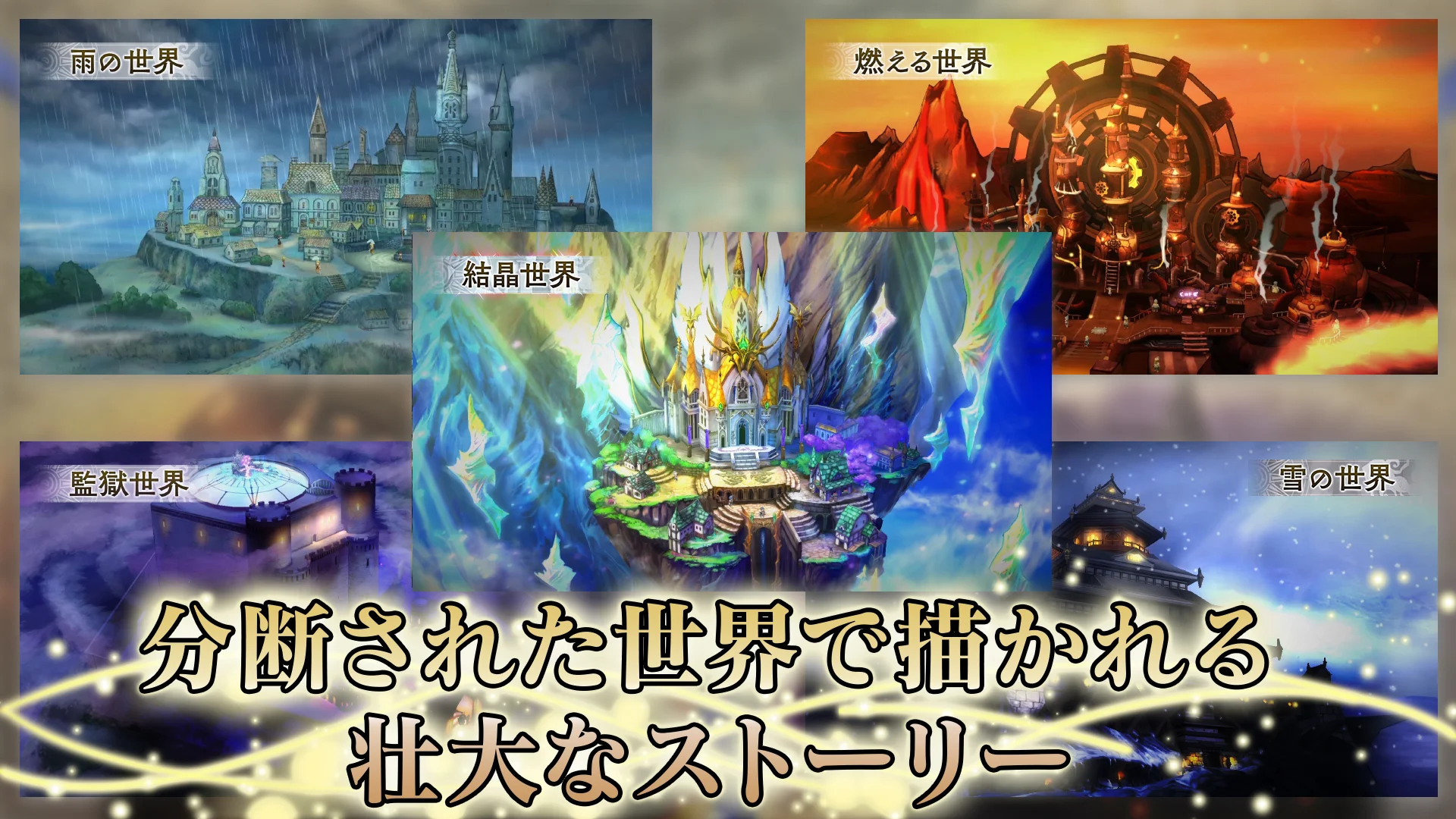 アライアンス・アライブ HDリマスター　RPG 截图 3