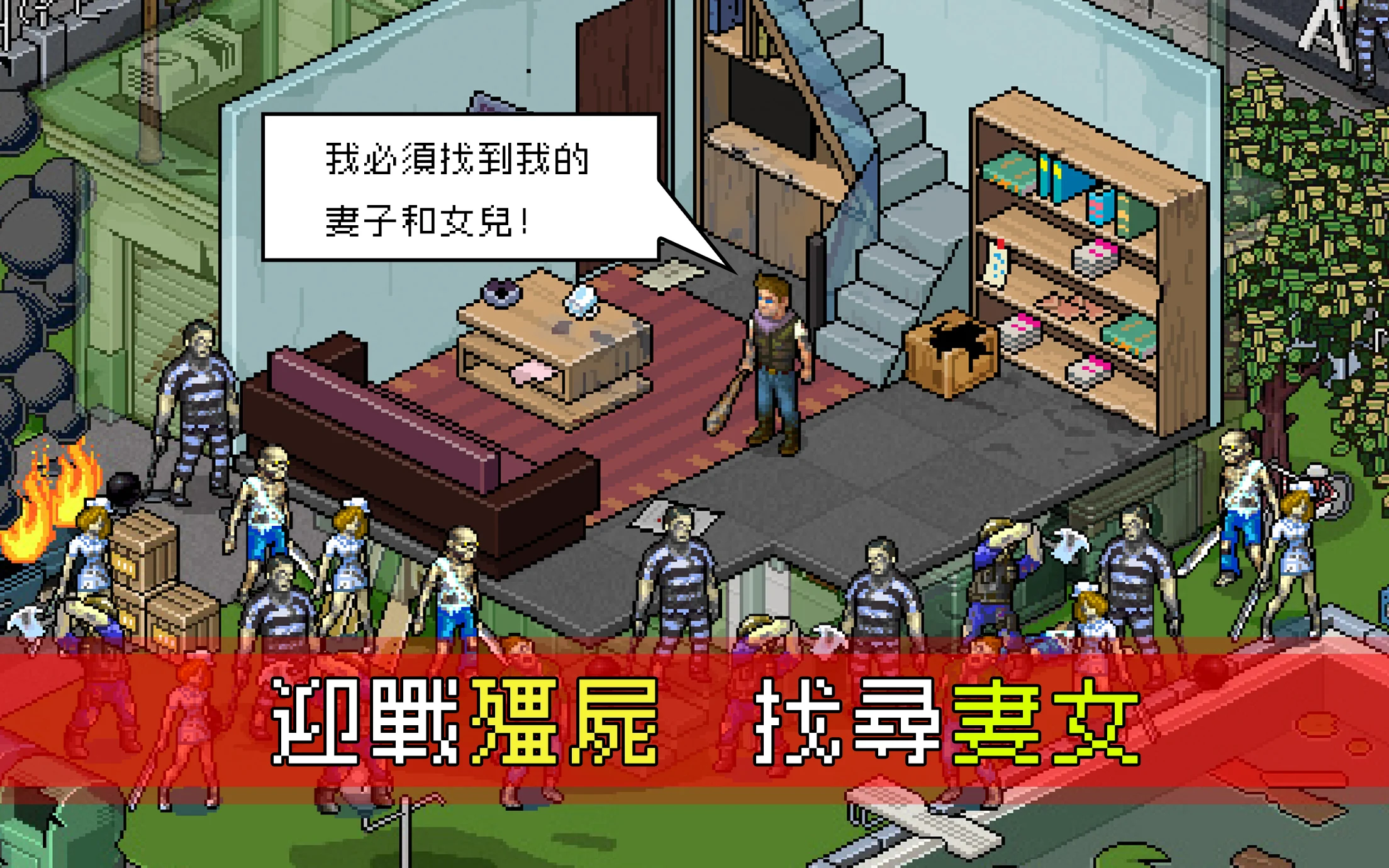 末日希望 截图 9
